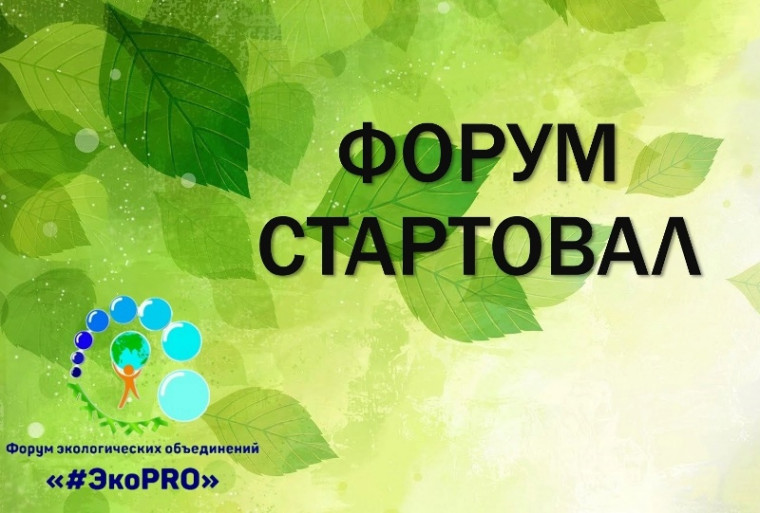 #ЭкоPRO.