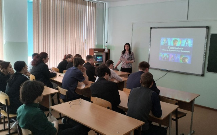 Неделя безопасного интернета.