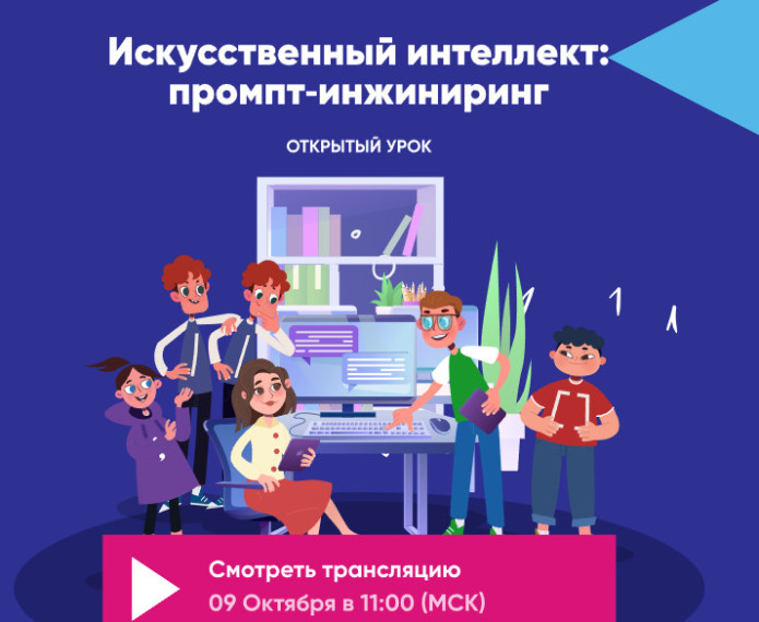 Урок Цифры.